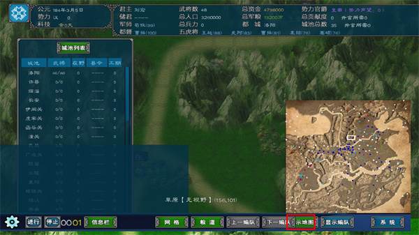 中华三国志安卓版游戏截图10