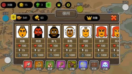 三国时代1单机版游戏截图1