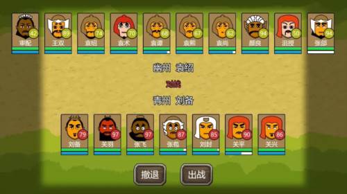 三国时代1单机版游戏截图3