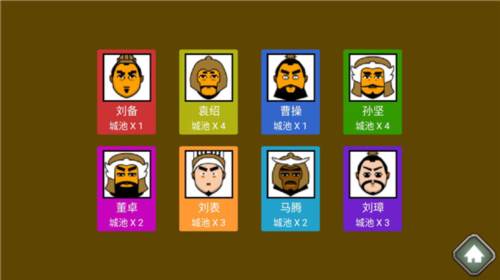 三国时代1单机版游戏截图13