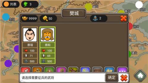 三国时代1单机版游戏截图17