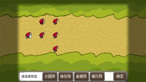 三国时代1单机版游戏截图9