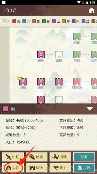 王图天下游戏截图2