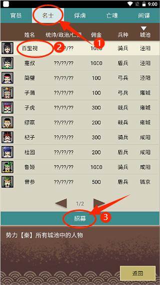 王图天下游戏截图3