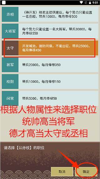 王图天下游戏截图5