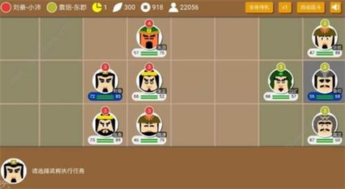 三国时代2单机版游戏截图9