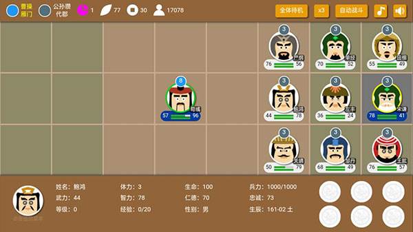 三国时代2单机版游戏截图12