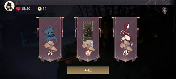 符剑如律令安卓版游戏介绍6