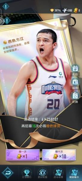 中职篮全力以赴应用宝版1