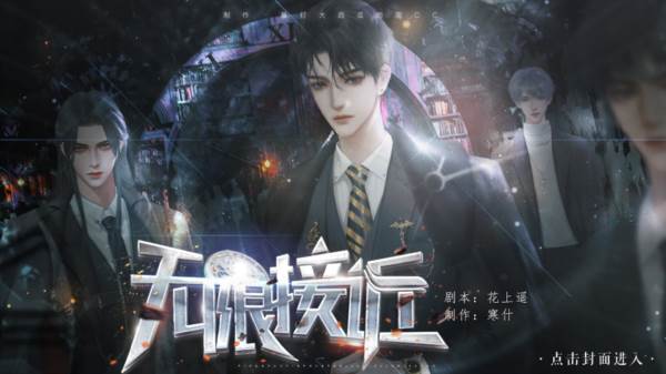 无限接近无限鲜花版图片2