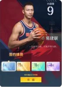 中职篮全力以赴折扣服5