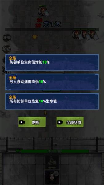 末日安全屋之最后堡垒图片2