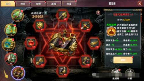 帝王三国繁体版官方版4