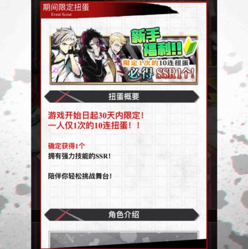 新手抽卡攻略配图2