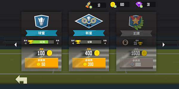 羽毛球高手破解版无限金币无限钻石游戏截图