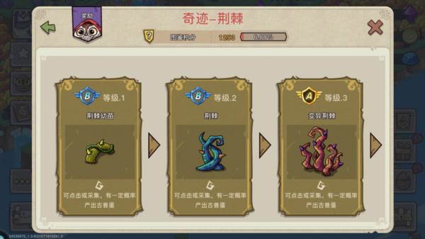 幻兽爱合成乐推版游戏截图23