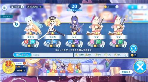 公主连结棋盘大师游戏截图8