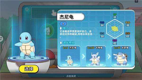 神兽连萌官方正版游戏截图9