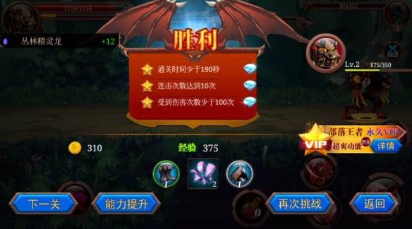 火柴人部落内购版游戏截图6