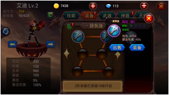 火柴人部落内购版游戏截图7