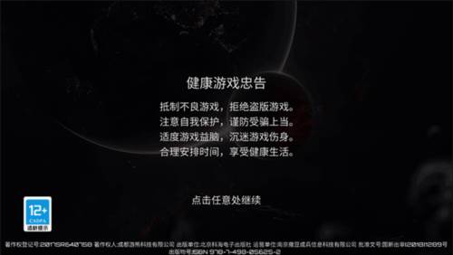 新星帝国游戏截图7