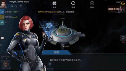 新星帝国游戏截图8