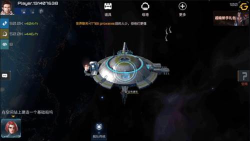 新星帝国游戏截图9