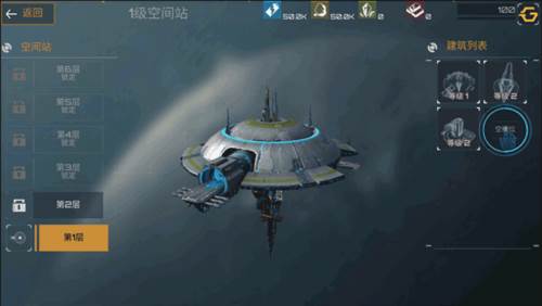 新星帝国游戏截图10