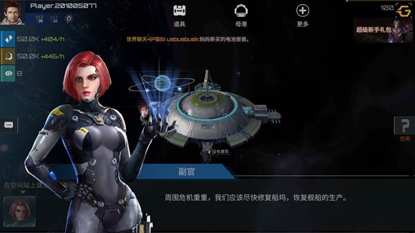 新星帝国游戏截图14