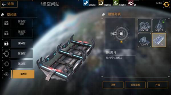 新星帝国游戏截图16