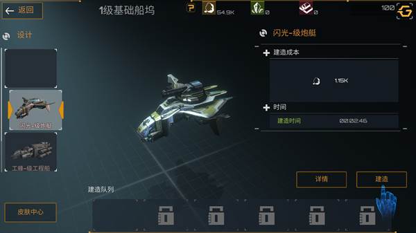 新星帝国游戏截图20