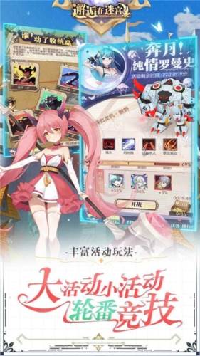 邂逅在迷宫官服宣传图