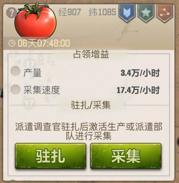 荒野迷城单机版13