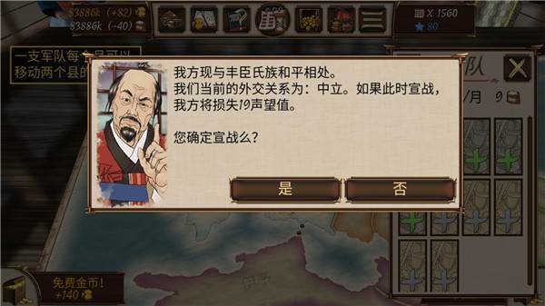 幕府帝国高级商店解锁版8