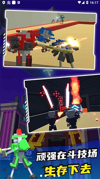 机器人角斗场无限升级点版图片4
