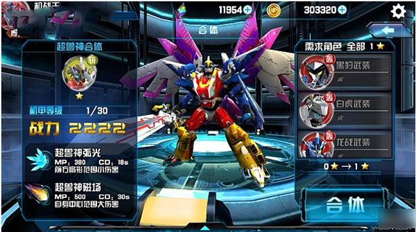 机战王游戏图片4