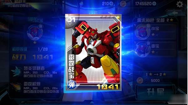 机战王游戏图片7