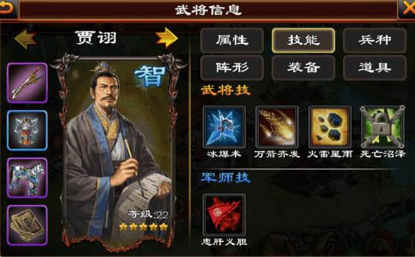 5星将选择推荐配图1