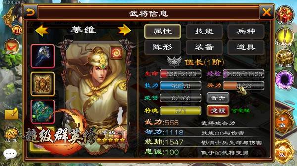 5星将选择推荐配图2