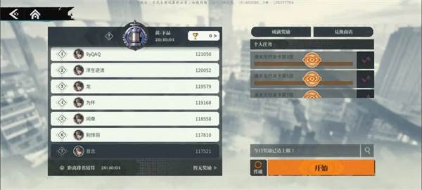 归龙潮游戏截图15