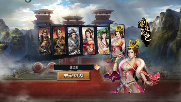 三国一统天下单机版图片1