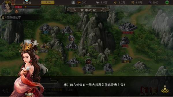 三国一统天下移动版1