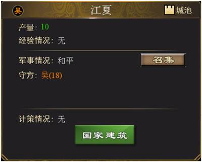 三国一统天下移动版3