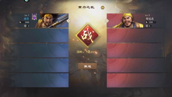 三国一统天下精简版图片1