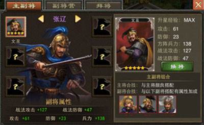 三国一统天下精简版图片4