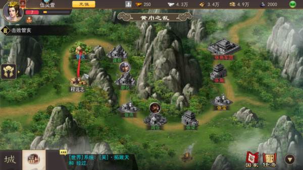 三国一统天下开心服宣传图