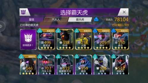 变形金刚:地球之战游戏截图4