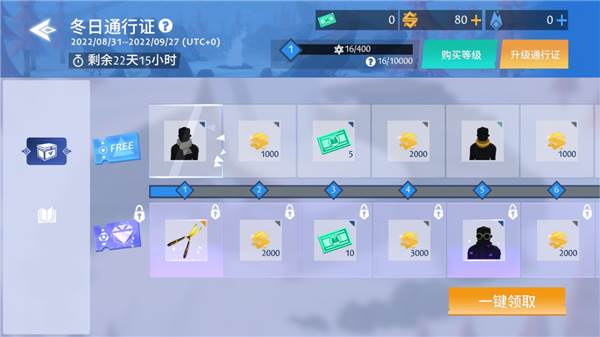 冬日计划多人联机版游戏截图2