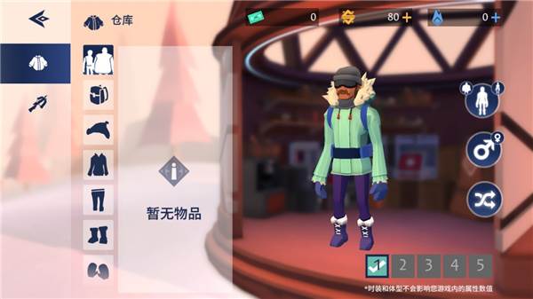 冬日计划多人联机版游戏截图4