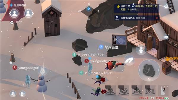 冬日计划多人联机版游戏截图7